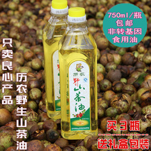 非转基因 冷榨茶籽油 江西特产山茶油食用油 历农野生山茶油750ML