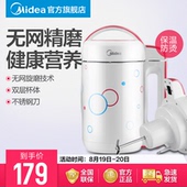 Midea/美的 DJ12B-DEF4豆浆机家用全自动智能免过滤迷你多功能