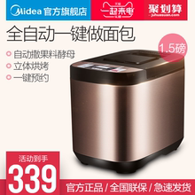 ESC1510面包机家用全自动多功能智能双撒果料酵母 Midea