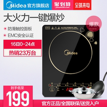 WK2102 特价 套装 电磁炉家用圆底电池炉智能火锅正品 Midea