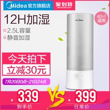 Midea 3A50加湿器家用大容量办公室空调空气加湿器静音