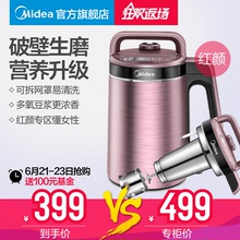 Power301豆浆机家用全自动智能破壁小型1 2人免过滤打浆机