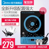 Midea WT2112T电磁炉电池炉家用火锅学生迷你特价 正品 C21