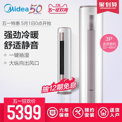 家用美的空调