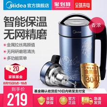 XQ2豆浆机家用全自动智能免过滤迷你多功能正品 DJ12B Midea