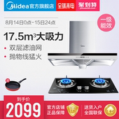DT328 顶吸式烟机灶具厨房套装 Q213B抽油烟机燃气灶套餐 组合