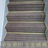 楼梯地毯免胶自粘家用纯色踏步垫实木防滑楼梯踏步垫子静音可定制