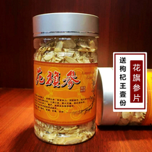 包邮 进口西洋参片西洋参切片含片段美国花旗参片100克 送枸杞