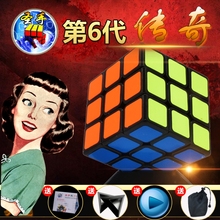 魔方三阶传奇顺滑比赛益智开发健脑儿童玩具三阶的 魔方圣手的