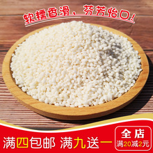 正宗东北味珍珠白圆糯米农家自产五谷杂粮新鲜新江米酒酿粗粮250G