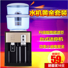饮水机台式配套过滤桶冰温热型饮水机过滤桶净水器饮水机小型送桶