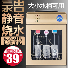 速热 扬子亲台式饮水机家用制冷热小型迷你宿舍冰温热节能静音特价