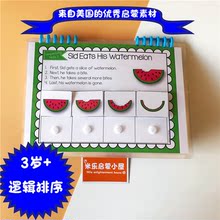 感统训练 成品材料包 逻辑思维 观察力 排序安静书 3岁