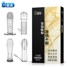 名流男用狼牙套阴茎套水晶套带刺G点颗粒夫妻成人性用品激情用具