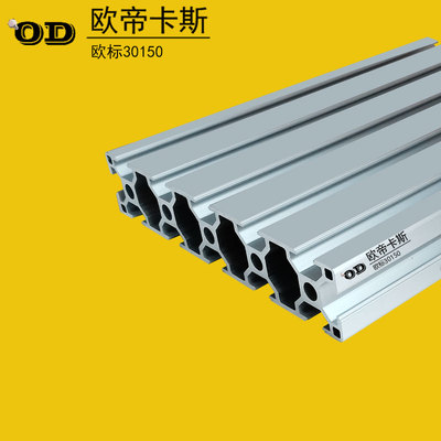 欧标30150铝型材标准型雕刻机面板铝合金方管自动化流水厚2.2