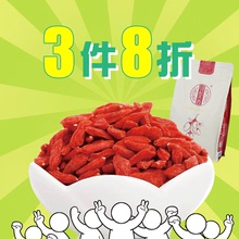 国杞天香 枸杞子宁夏特级500g免洗中宁特产2018新货苟杞茶