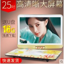 包邮 步步高25寸移动dvd播放器便携式evd影碟机带电视广场舞视频机