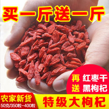 构纪红苟杞纯 买1送1斤正宗宁夏枸杞子特级500g免洗天然大粒小包装