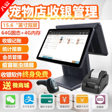 八公收银宠物店收银机会员管理系统软件预约寄养管理疫苗驱虫提醒