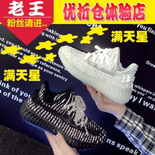 老王家 运动板鞋 隔壁老王22333椰子350V2满天星真爆情侣鞋 生活馆