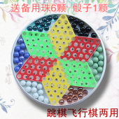 大号跳跳棋儿童成人亲子益智玩具弹子弹珠玻璃珠球桌游儿童节礼物