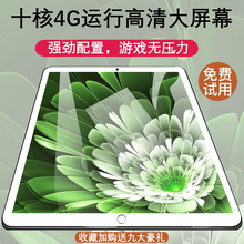 麦柴2019新款 M90智能平板电脑超薄12英寸安卓手机二合一十核5G全网通吃鸡游戏学习考研三星屏小米岛华为耳机