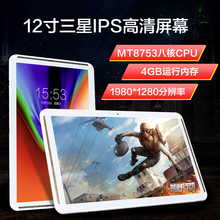 麦柴 S12智能平板电脑安卓12寸超薄WiFi 全网通4G网手机二合一