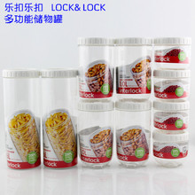 乐扣乐扣interlock储物罐密封罐干货储藏罐子零食杂粮储物器皿