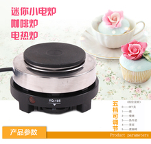 迷你咖啡电热炉500W恒温可调小电炉摩卡壶加热炉煮茶水炉器温杯宝