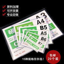 包邮 透明A5胶套奖状 A3文件套 B6卡套 A4硬胶套B7证件卡A6工作证