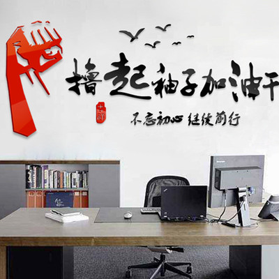 公司贴墙字哪个好