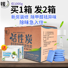 活性炭除甲醛竹炭包除味新房装 修吸附去甲醛急入住家用碳包强力型