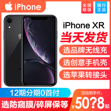 12期分期iphonexr Apple/苹果 iPhone XR 4G全网通手机官方全新正品国行苹果XR iPhonexr/x/xs/max