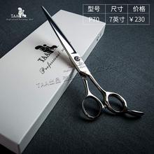 70直剪精修剪 入门级宠物店用直剪 台湾tata它它宠物美容剪刀7寸P