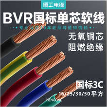 单芯电源线铜芯多股软线BVR10 50平方电线电缆阻燃国标