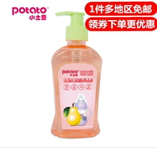 小土豆婴幼儿奶瓶果蔬清洁剂洗手液300ml天然植物精华不伤手H6067
