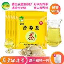 包邮 袋泡苦荞茶500包麦芽浓香黄金胚芽荞麦茶餐饮酒店专用茶袋装