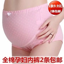 孕妇内裤纯棉100%托腹高腰抗菌内衣短裤头怀孕期全棉女大码透气