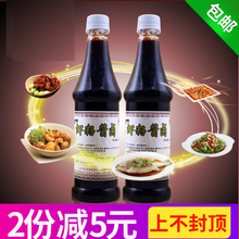 虾籽酱油 虾子酱油 2瓶 苏州特产特级 500ml 采芝斋 虾仔酱油
