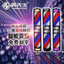理发店挂墙led挂壁防水户外炫彩 美发转灯发廊标志小灯箱三角新款
