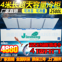 商用卧式大型冷柜2580升冷藏冷冻展示冰柜超大容量小冰箱1788铜管