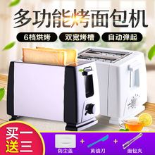 多士炉烤面包机2片全自动不锈钢早餐吐司机土多功能可选配烤架