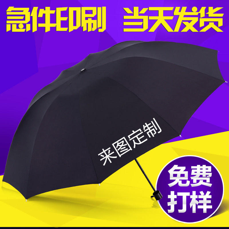 雨伞定制全流程实战指南：从伞型选择、印LOGO工艺到广告伞批发采购要点
