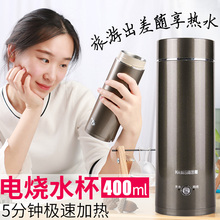 自动加热杯子微型电热杯迷你烧水壶旅行电热水壶小型煮粥单人便携