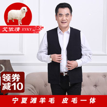 艾依情滩羊皮羊毛马甲男皮毛一体中老年真皮背心冬季保暖坎肩爸爸
