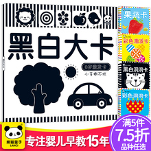 黑白卡片新生婴儿早教闪卡0-3-6个月1岁宝宝玩具视觉激发彩色识图