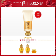 Whoo后拱辰享洗面奶 11.11预售 气韵生润颜洁面膏180ml温和