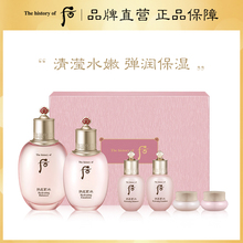 拱辰享水妍套盒礼盒 清润保湿 正品 水沄系列6件平衡套装 Whoo后