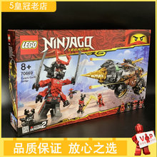 2019新品乐高积木LEGO幻影忍者70669大地忍者寇的巨型钻头战车