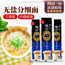3袋日本hakubaku小麦挂面无盐细面黄金大地婴儿面条宝宝辅食 180g